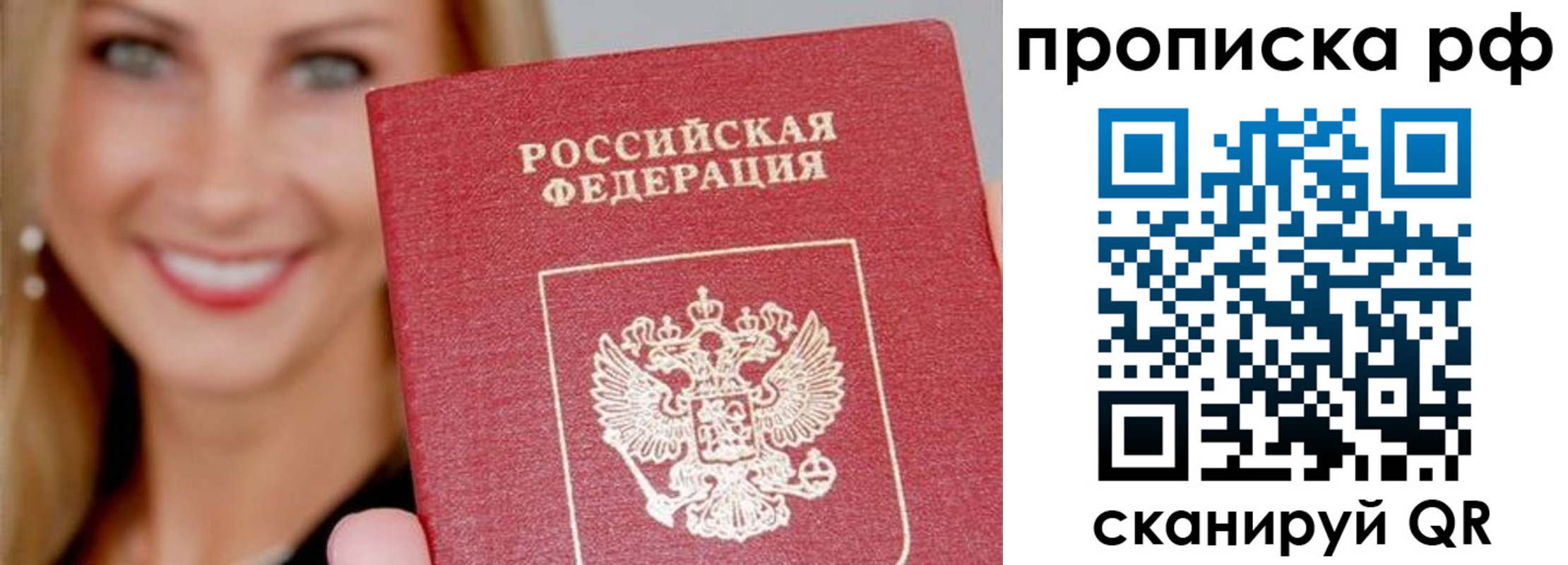 прописка для военкомата в Дагестанских Огнях
