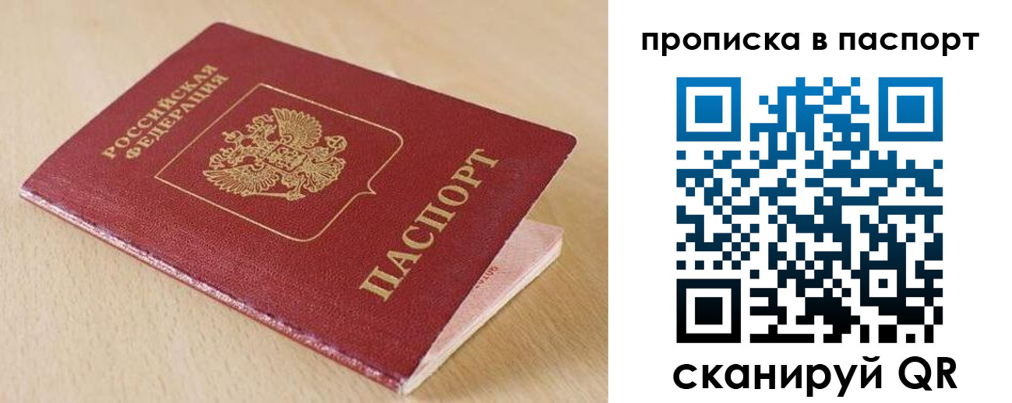 прописка паспорт в Дагестанских Огнях