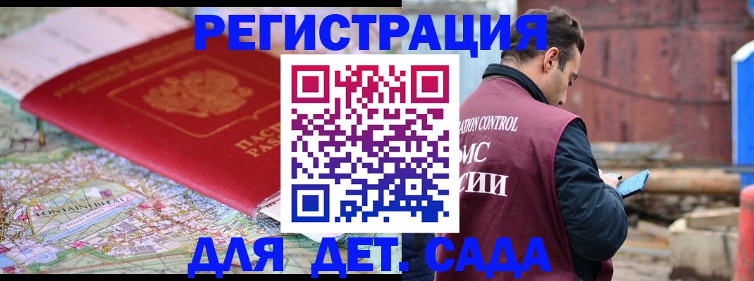 прописка для военкомата в Дагестанских Огнях